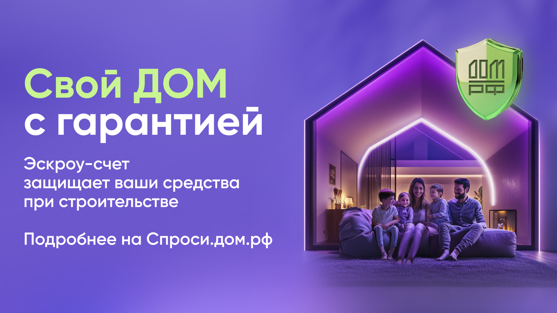 спроси.дом.рф спроси.дом.рф.