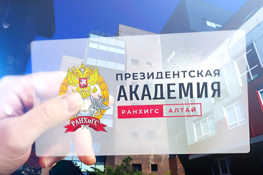 Президент отметил заслуги сотрудников Алтайского филиала РАНХиГС.
