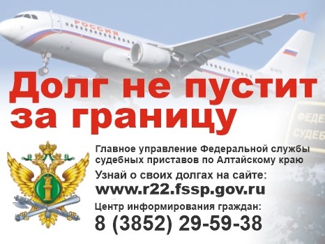 Планируете отпуск? Проверьте свои долги, чтобы избежать неприятных сюрпризов!.