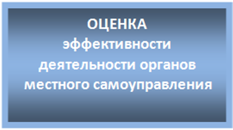 В Алтайском крае проводится опрос населения о работе руководителей органов местного самоуправления.
