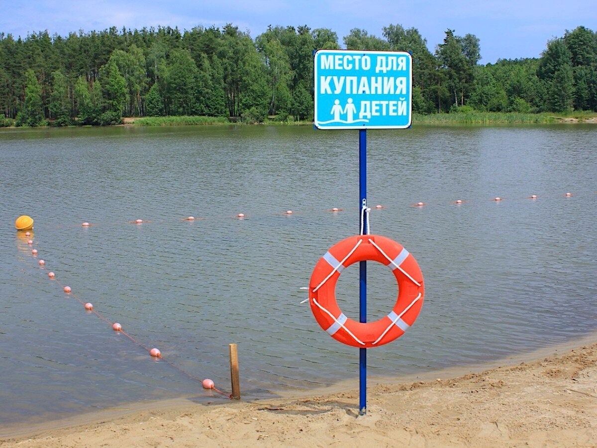 Место для купания.
