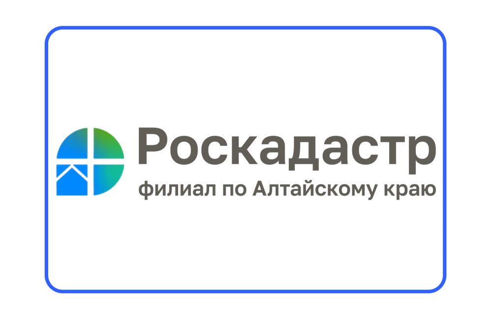 29 ноября офисы краевого Роскадастра проведут для предпринимателей «День открытых дверей».